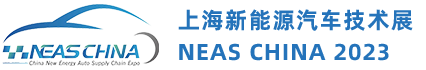 2023第九届上海国际新能源汽车技术与供应链展览会，新能源汽车展，新能源汽车零部件展，新能源汽车技术展，汽车线束与连接器展，汽车电子展，汽车电子元件展，汽车锂电展，动力电池展，