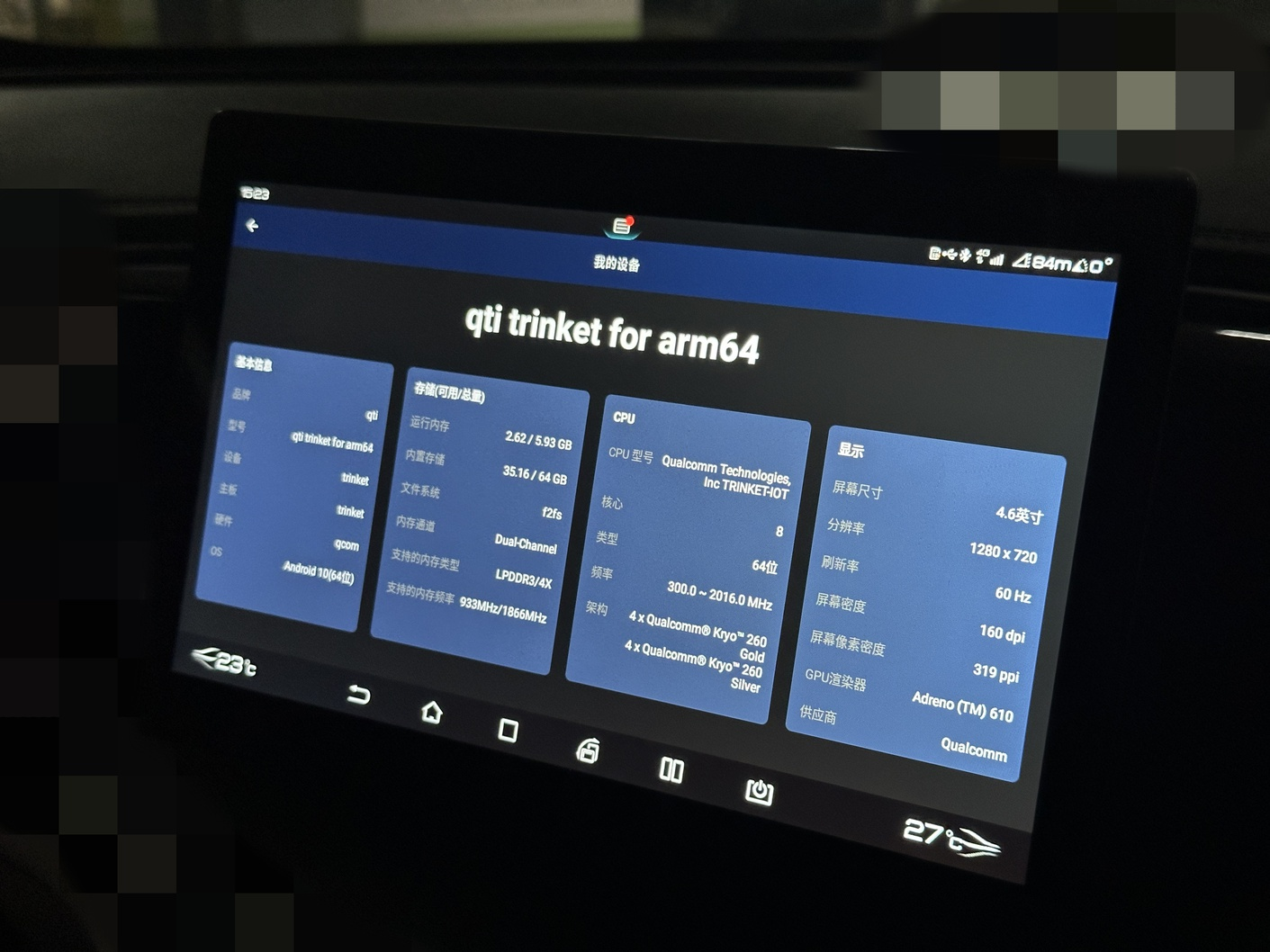 安兔兔评测车机版首发榜单:骁龙8295 第一,多款国产芯片上榜